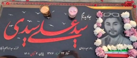 The tombstone of Ali Seyedi