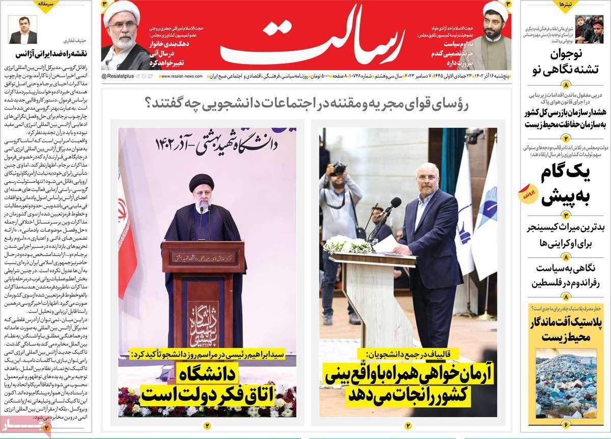 الصحف الإيرانية: الفساد في إيران حطم الأرقام القياسية والخلاف يتصاعد بين الحكومة والبرلمان