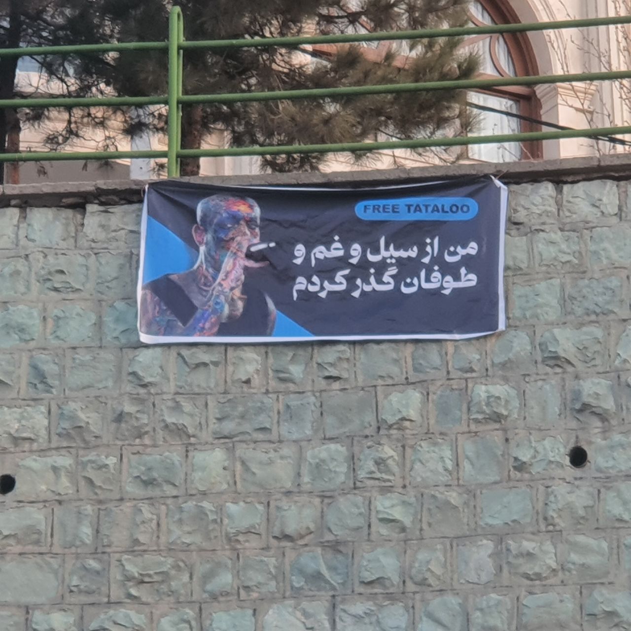 امیر تتلو؛ از تشکیل گروه‌های رپ در تهران تا محکومیت به اعدام