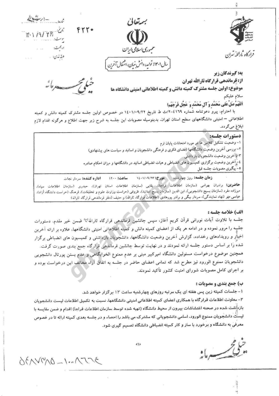 A sample of the leaked documents (May 2023)