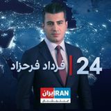 ۲۴ با فرداد فرحزاد      podcast cover