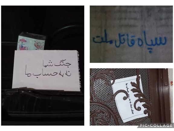 دیوارنویسی شهروندان علیه جنگ؛ «سپاه قاتل ملت»