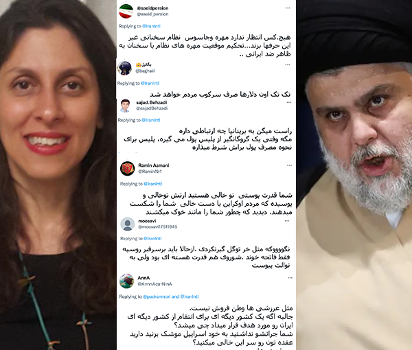 مغردون يؤيدون دعوة الصدر لتقديم شكوى ضد إيران والأموال المستردة ستذهب إلى "جيب" المرشد