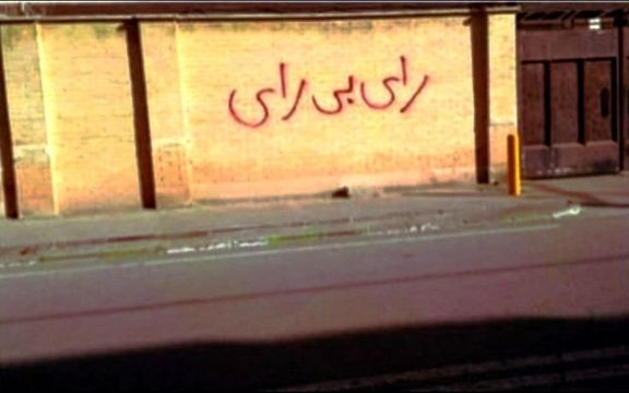 دعوات لتنظيم تحركات احتجاجية ضد النظام الإيراني تزامنا مع الانتخابات الرئاسية