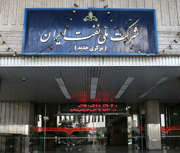 Iran National Oil Company headquarters. FILE PHOTO