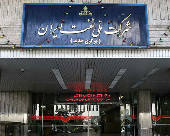 Iran National Oil Company headquarters. FILE PHOTO