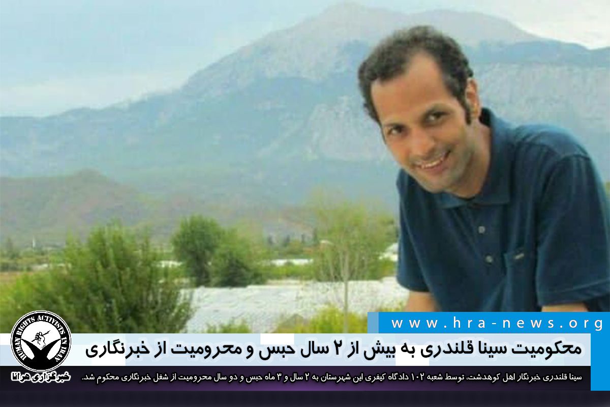 خبرنگار افشاگر قتل دختری به دست شوهر روحانی: گفتند تنبیه‌اش کنید تا چنین اخباری منتشر نکند