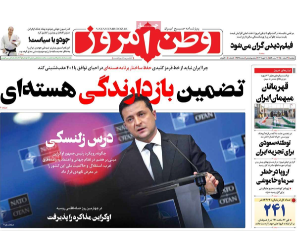 روسيا في مستنقع أوكرانيا.. وخطأ رئيسي بدعم بوتين.. ودفاع صحيفة المرشد عن تقييد الإنترنت