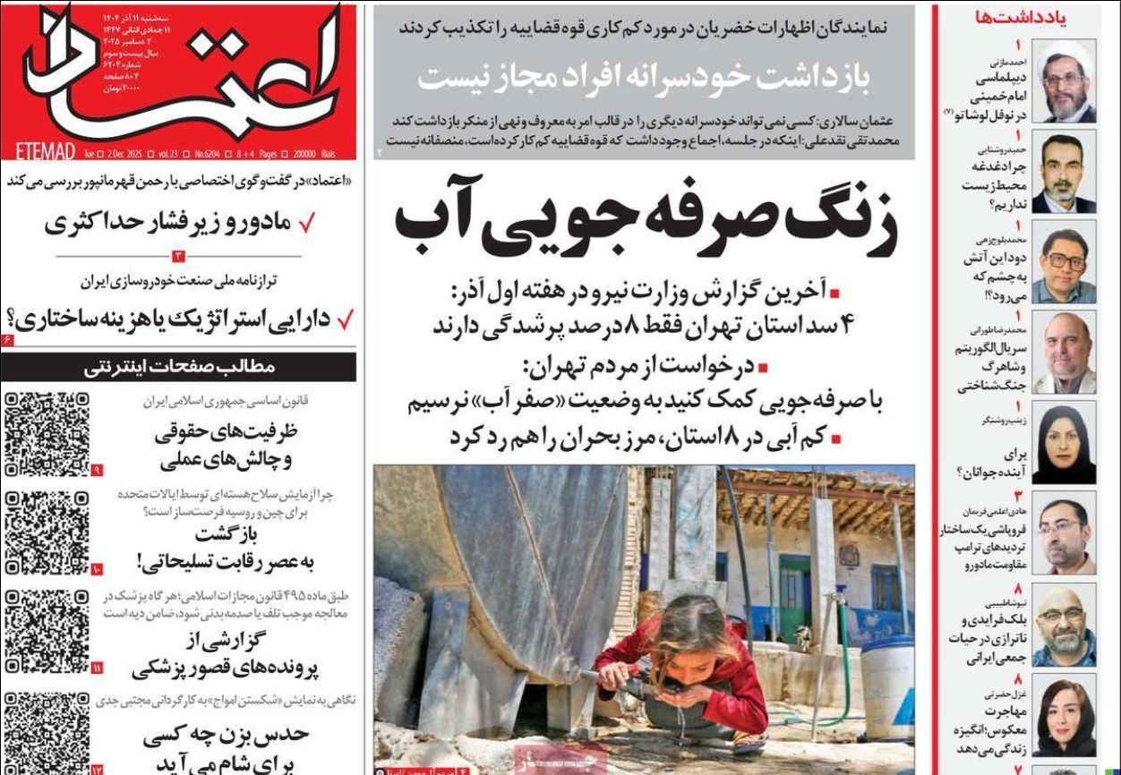 تغيير المجتمع.. نقد الحكومة.. المفاوضات النووية.. والمناورات العسكرية