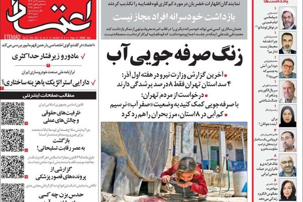 تغيير المجتمع.. نقد الحكومة.. المفاوضات النووية.. والمناورات العسكرية