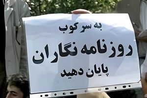 تشکیل ۴۶ پرونده قضایی جدید علیه روزنامهنگاران و رسانهها در شش ماه اخیر