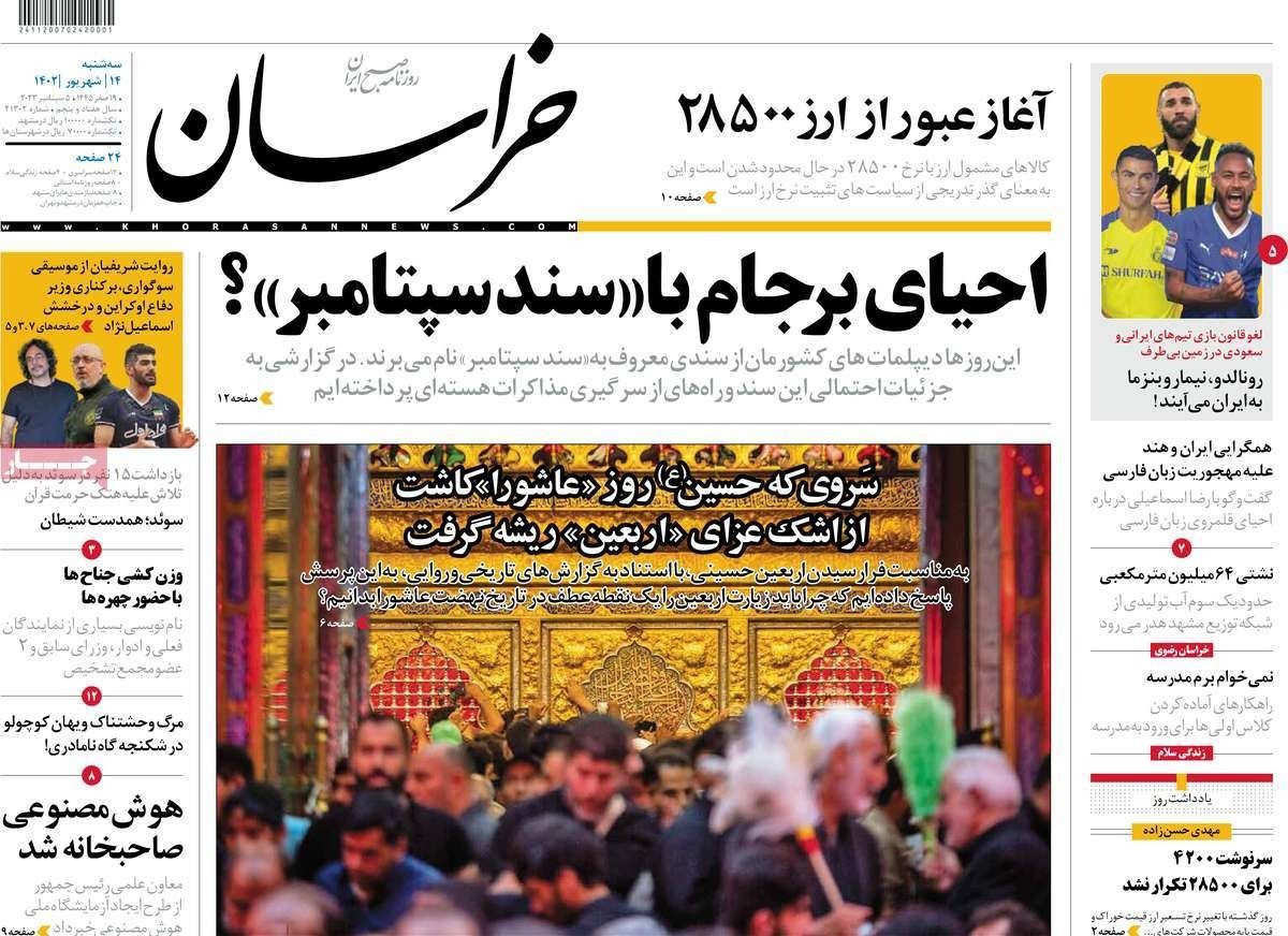 صحف إيران: سياسة الحكومة ستؤدي إلى "زوال" الجامعات وموجة "هجرة النخب" تمتد إلى الطيارين