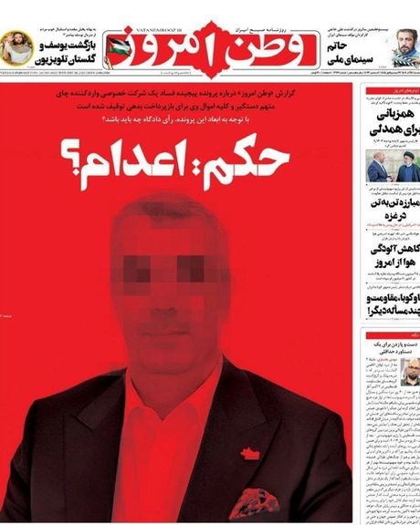The cover page of Iranian daily Vatan-e Emrooz, calling for the execution of Debsh Tea Company CEO Akbar Rahimi (December 2023)