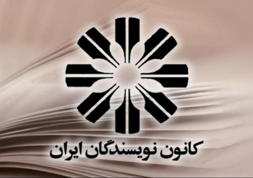 حمایت کانون نویسندگان از اعتراضات فرهنگیان: معلمان ذره‌ای از خواسته‌هایشان عقب نمی‌نشینند
