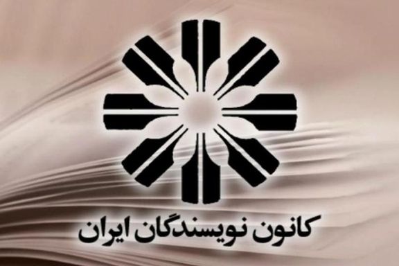 حمایت کانون نویسندگان از اعتراضات فرهنگیان: معلمان ذرهای از خواستههایشان عقب نمینشینند