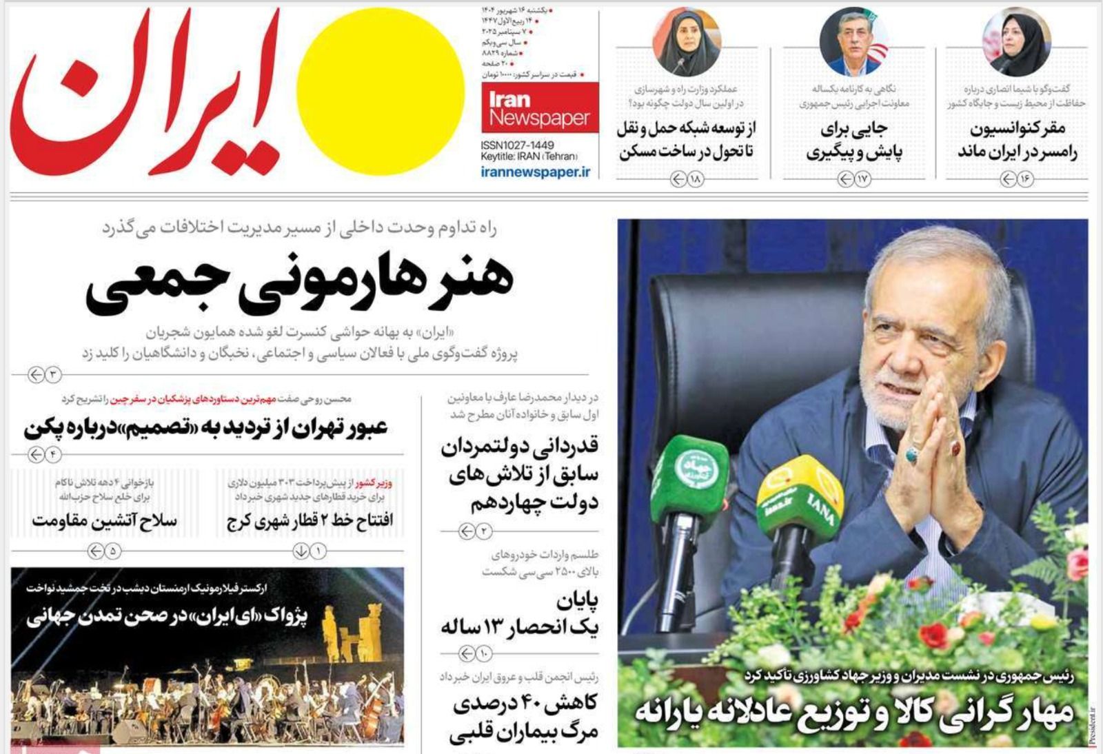 طريق الدبلوماسية "المسدود".. و"الغدر" الغربي.. ومؤامرة خلع الحجاب