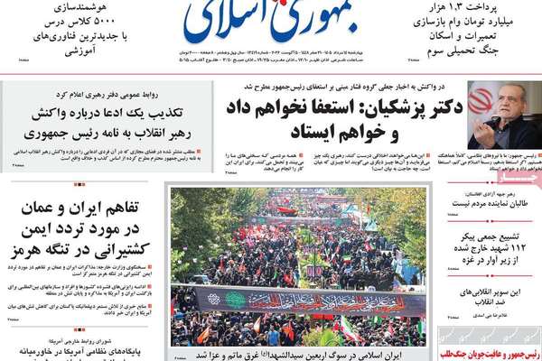 "تطبيع" الحرب.. و"تجار" الاستقالة.. والتحريض ضد العرب.. والصراع السياسي.. والانهيار النقدي