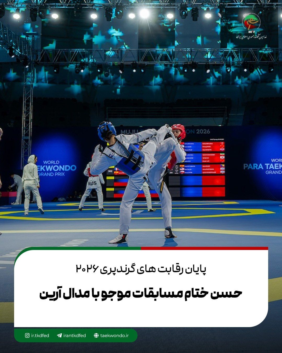 ۶ نماینده حذف شدند؛ پایان کار ایران در گرندپری تکواندوی کره‌جنوبی با تنها یک برنز سلیمی