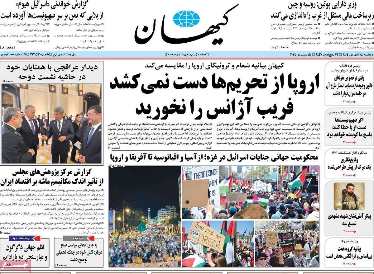 "الفزاعة" الغربية.. ووساطة النمسا.. والشلل الاقتصادي.. والضغوط الخانقة