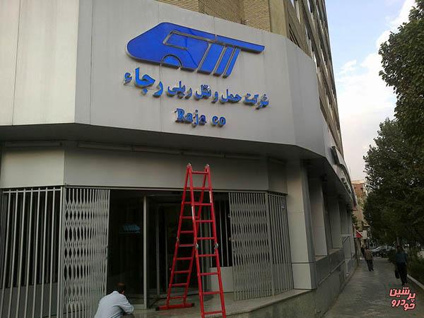 طرد عشرات العاملين في شركة السكك الحديدية بإيران لرفضهم "عقدًا غير قانوني"  
