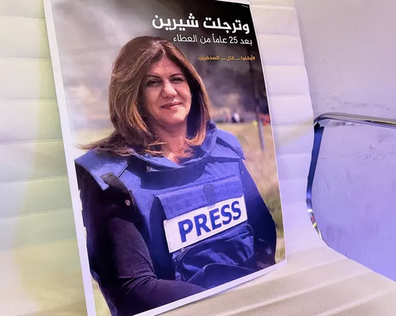 استقبال واشینگتن از گزارش اسرائیل درباره کشته شدن شیرین ابوعاقله با شلیک سربازان اسرائیلی