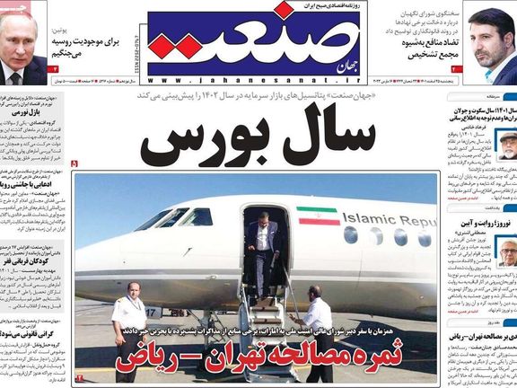 صحف إيران: دعوات لـ"إقصاء المتشددين" عن السياسة الخارجية والبرلمان يسعى لـ"تقييد الإنترنت"