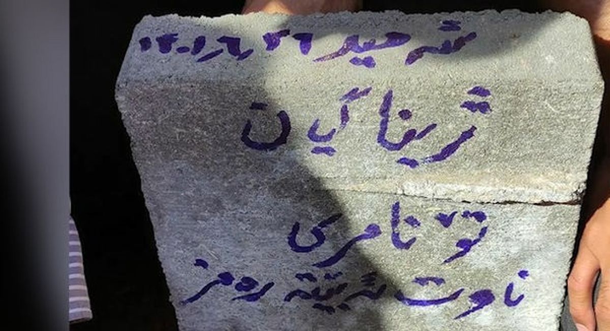 روز جهانی زنان؛ ژینا نمرد، نامش اسم رمز شد