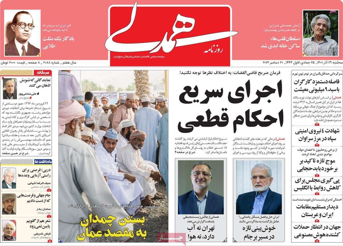 صحف إيران: تحرك برلماني لقطع العلاقات مع ألمانيا وبريطانيا وفرنسا و60% من الإيرانيين فقراء