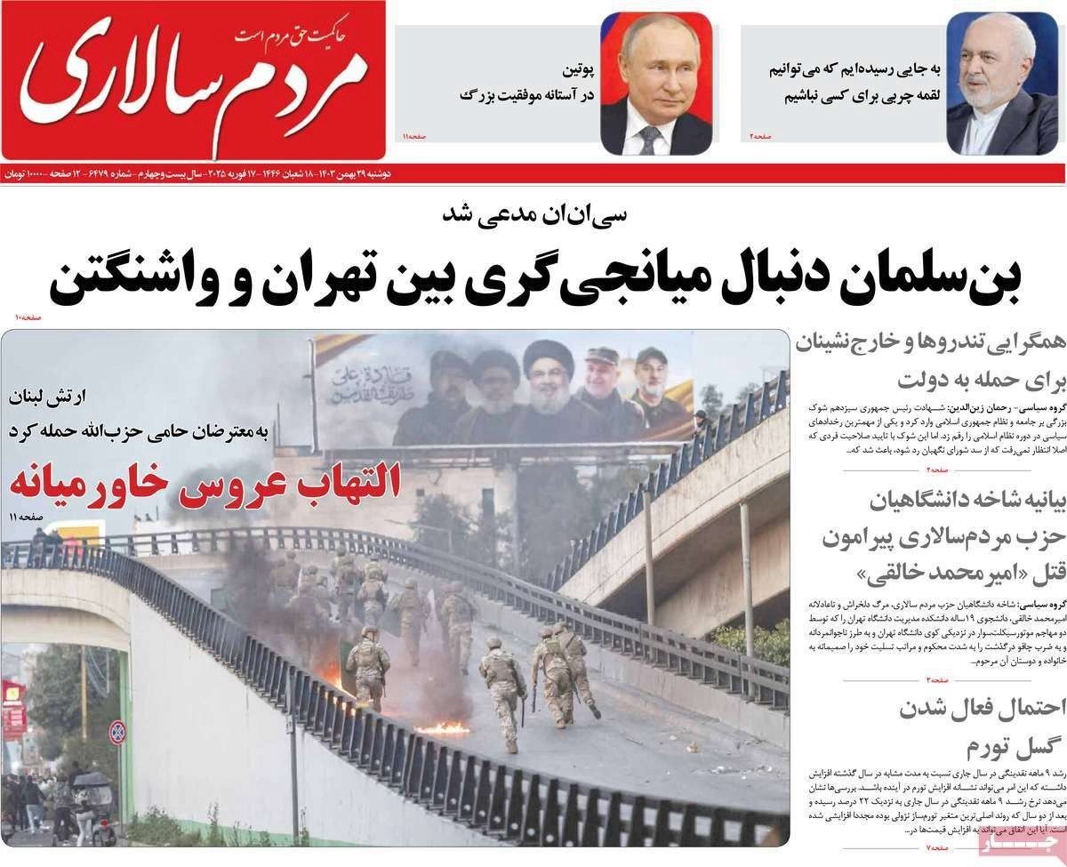 الوساطة بين طهران وواشنطن.. وتراجع أداء الحكومة.. و"القتل" في جامعة طهران