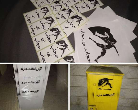 Stickers saying "No2Hijab" have appeared in Iran that activists are posting in cities