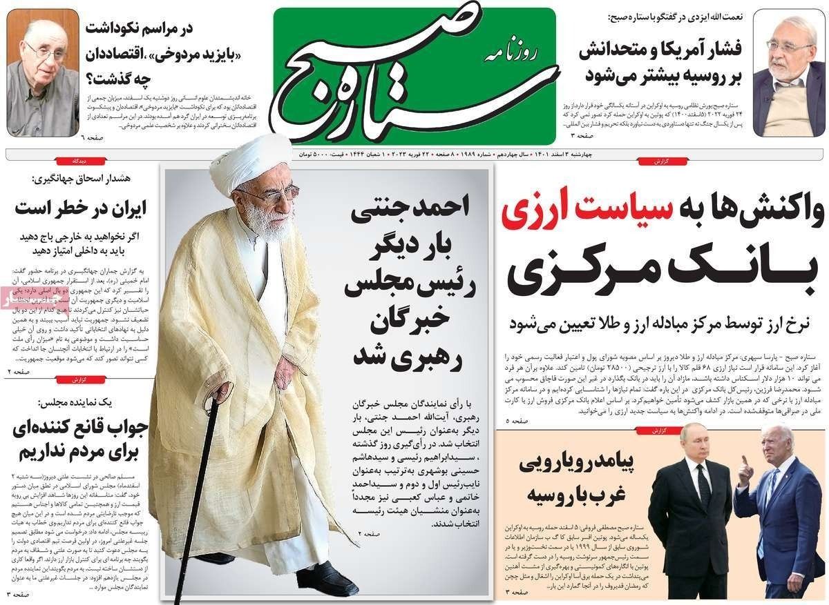 صحف إيران: الحكومة عاجزة عن حل أزمة الدولار وصحيفة المرشد تهاجم دعوات المصالحة  