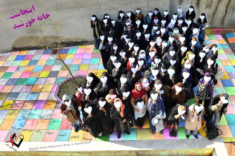 «خانه خورشید» مرکز حمایت از زنان دارای اعتیاد پس از ۱۷ سال فعالیت در پی فشارها تعطیل شد