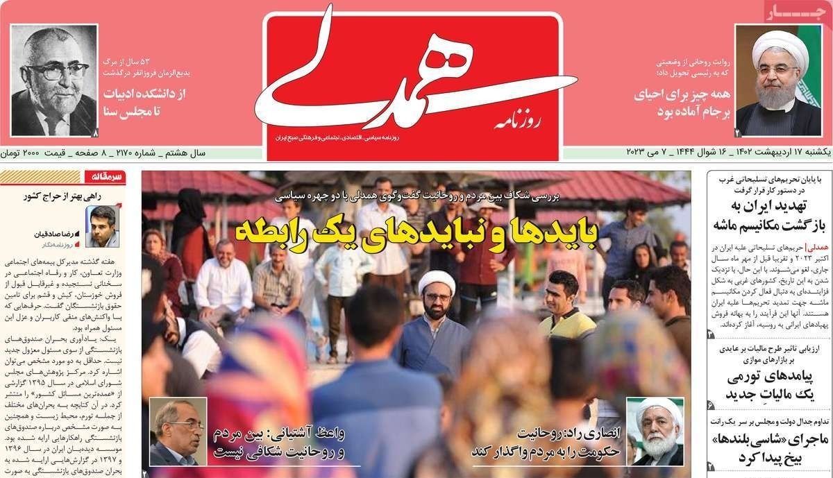 صحف إيران: رشوة السيارات للسلطات الثلاث.. وبيع الجزر.. والعراق تحرم إيران من الدولار