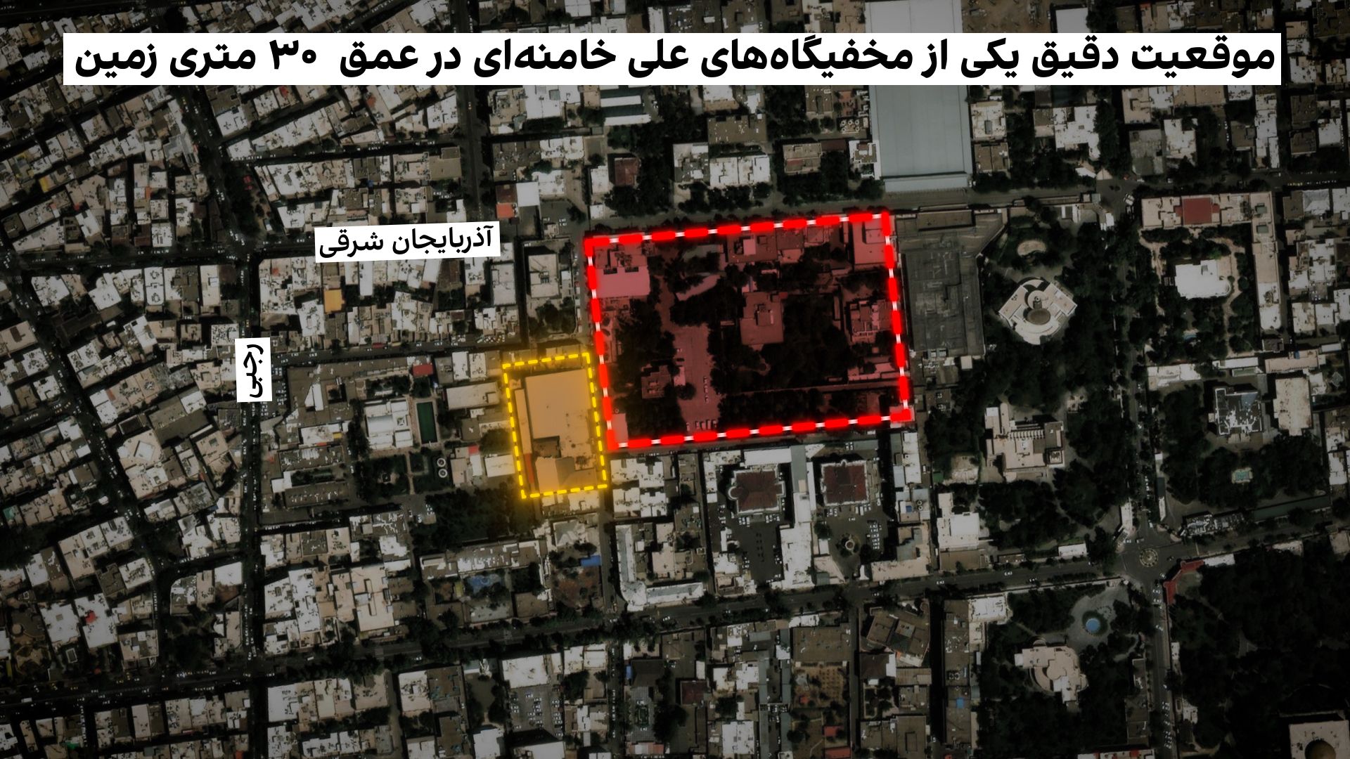 افشای یک مخفیگاه زیرزمینی علی خامنه‌ای در عمق ۳۵ متری مجهز به اتاق ضد انفجار