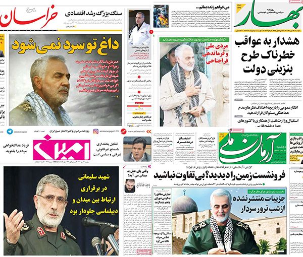 ذكرى مقتل سليماني.. وخيارات طهران إذا فشلت فيينا.. والنفط مقابل "بضائع صينية وهندية بائرة"