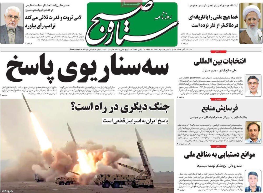 صحف إيران: الرد الحتمي على إسرائيل.. والدعوات لإغلاق سفارة ألمانيا.. والتغلغل الاستخباراتي