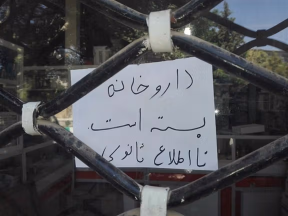 جمعية الصيادلة في إيران تحذر: أزمة الأدوية تتفاقم وشيكات الصيدليات مهددة بالتوقف