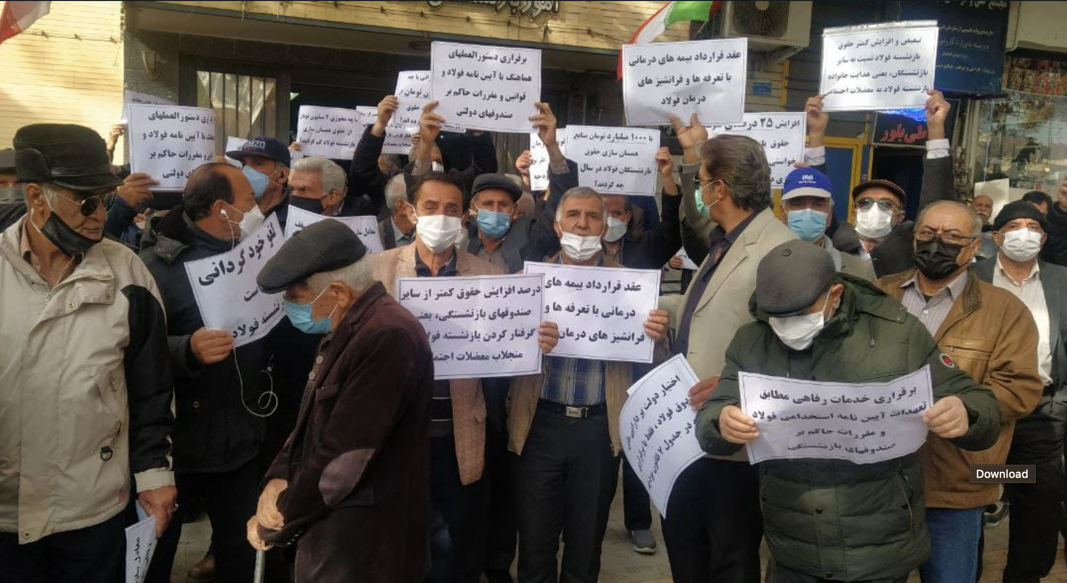 تجدد احتجاجات متقاعدي شركة الصلب في طهران بسبب تدني رواتبهم