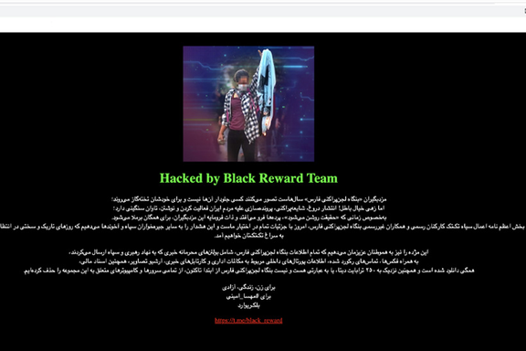 Announcement published by hactivist group Black Reward on Nov. 25, 2022