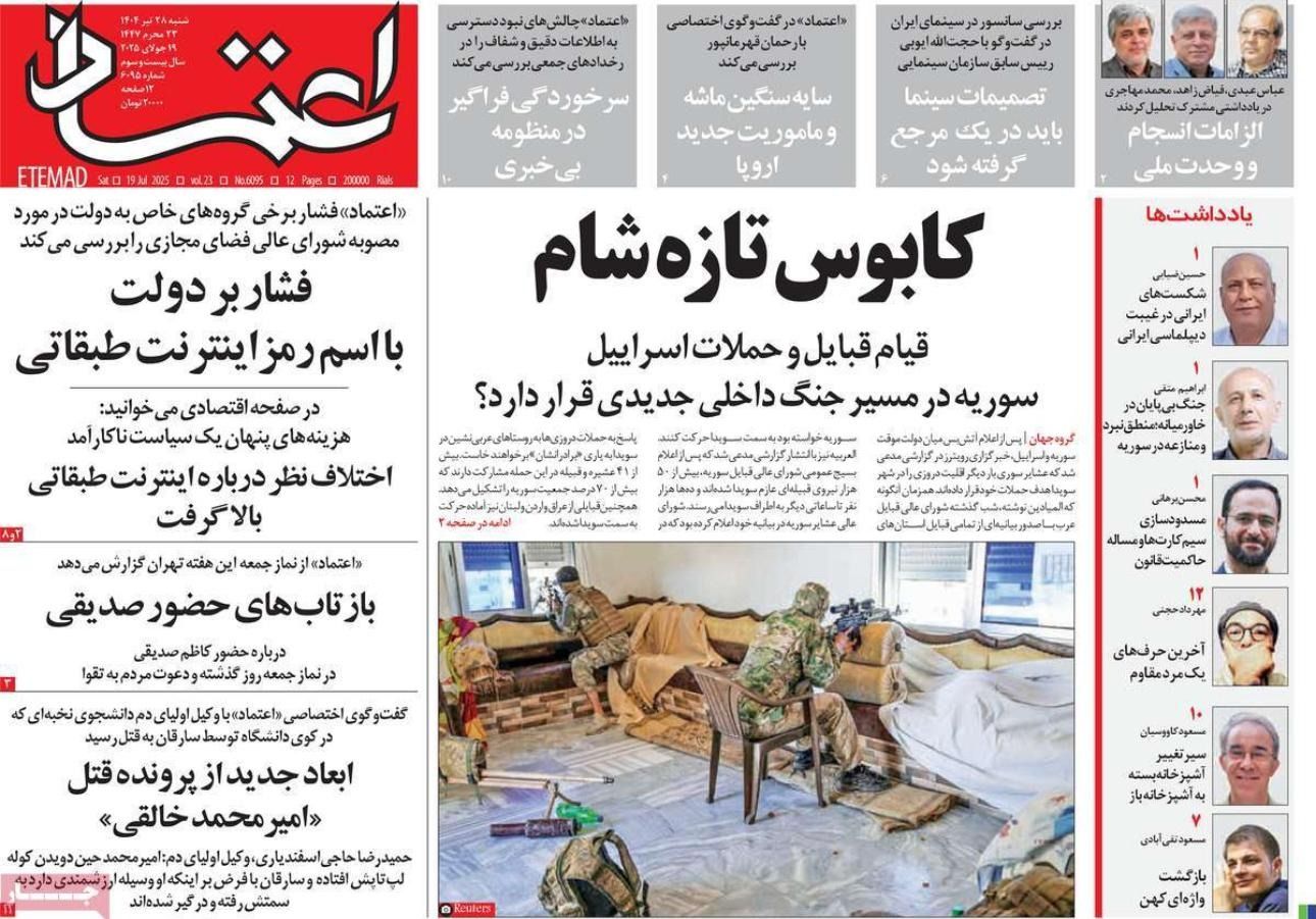 تجسس الحكومة لصالح إسرائيل.. والتفاوض التكتيكي.. و"السياط" الأوروبية