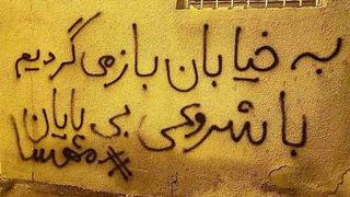 ضرورت انقلاب ملی علیه انقلاب اسلامی