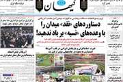 تنازلات غير معلنة..ومحور المقاومة..ومخاوف التسوية..واتفاق الاشتراطات..والأعباء الاقتصادية