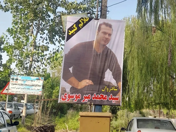 رسانه وابسته به سپاه: در پاسگاه به محمد میرموسوی شوکر و گاز اشکآور هم زده بودند