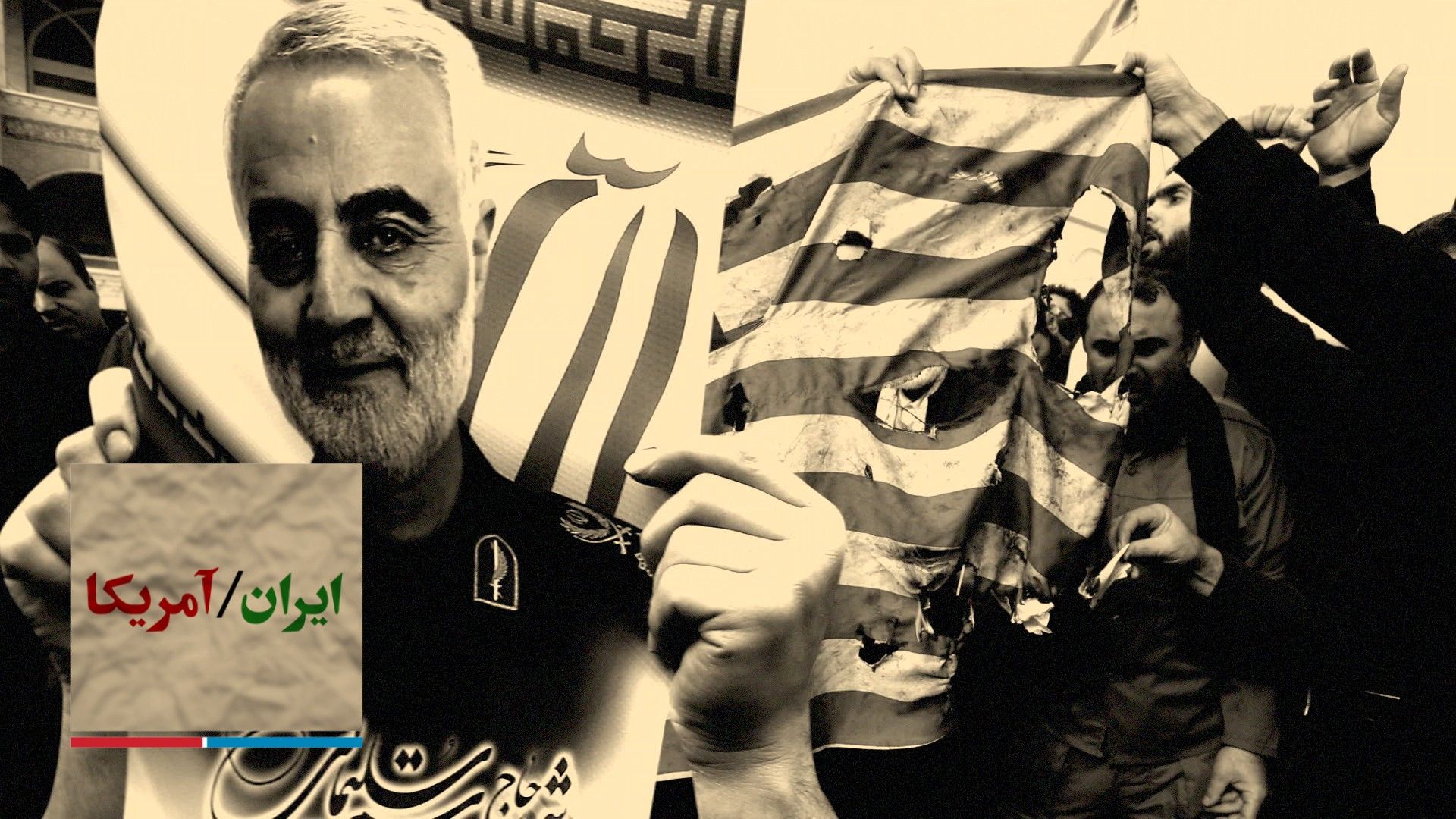 ایران/آمریکا - فصل ششم