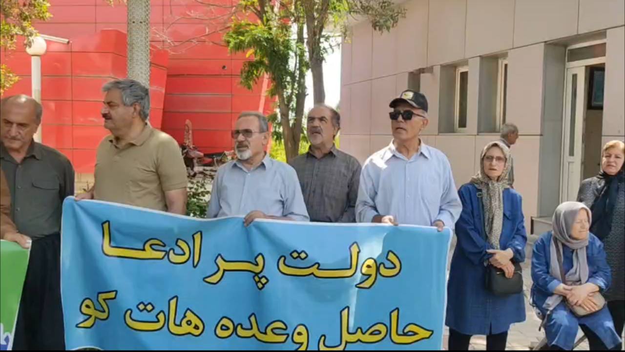 للتنديد بعدم حل مشكلاتهم.. متقاعدو قطاع الاتصالات يتظاهرون في أكثر من 10 مدن إيرانية