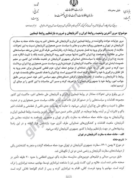 A sample of the leaked documents (May 2023)