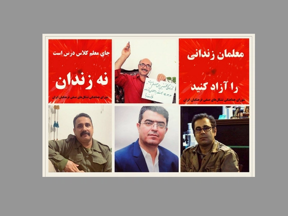 A poster demanding the release of arrested teachers
