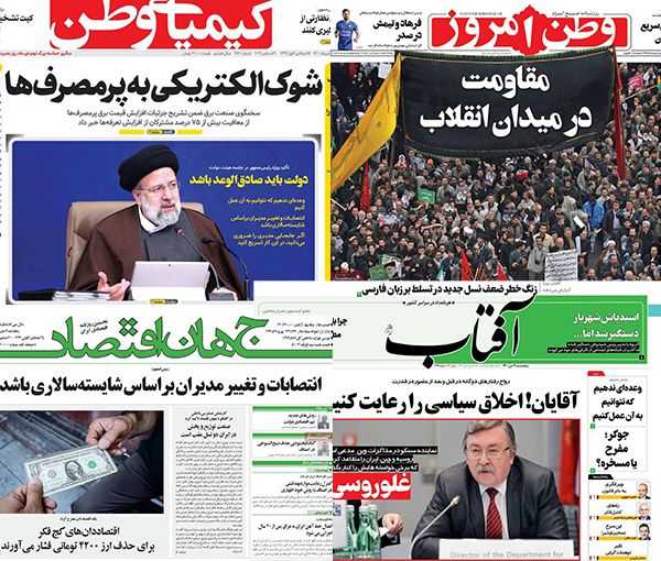 الصحف الإيرانية: تفاؤل بتقدم في مفاوضات فيينا والبرلمان يحتج على الغلاء في عهد حكومة رئيسي