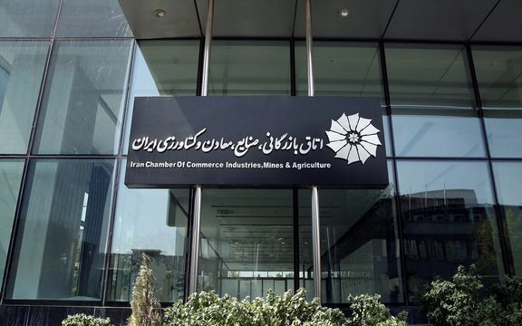 بازجویی اطلاعات سپاه از اعضای اتاق بازرگانی بهدلیل گزارش پیامدهای مکانیسم ماشه