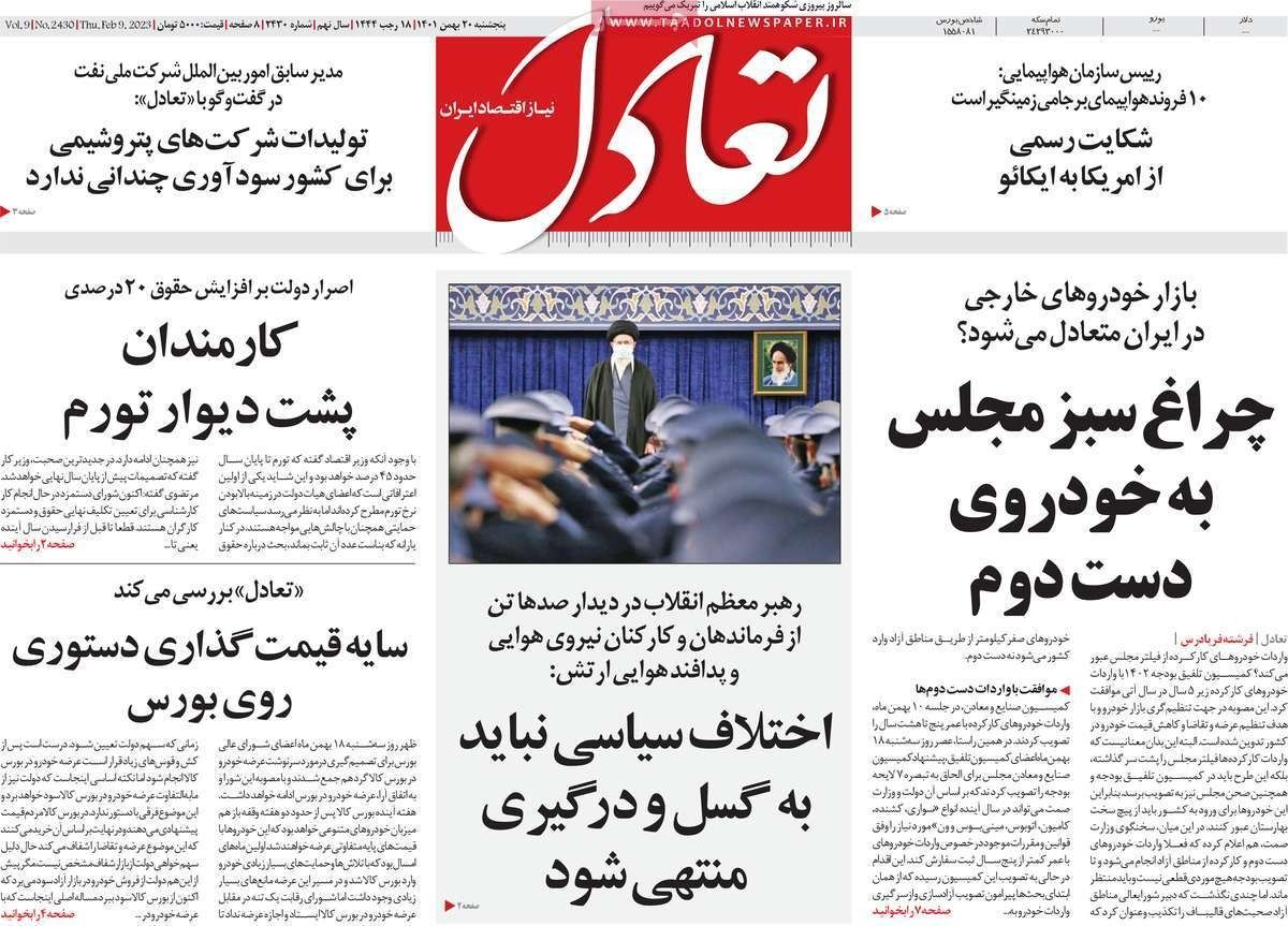 صحف إيران: بيع الممتلكات العامة لسد عجز الموازنة وإعلام النظام يتسبب في "شرخ مجتمعي"